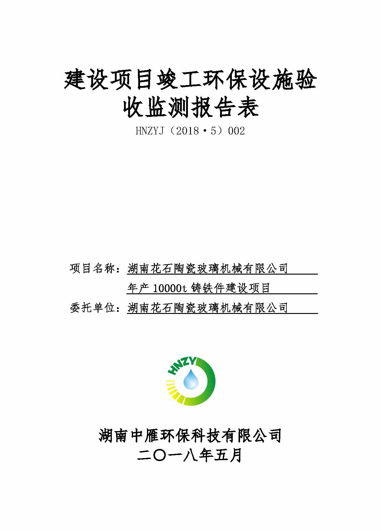 新半岛官方网站_半岛(中国),湘潭玻璃机械,湘潭陶瓷机械,湘潭玻璃深加工机械