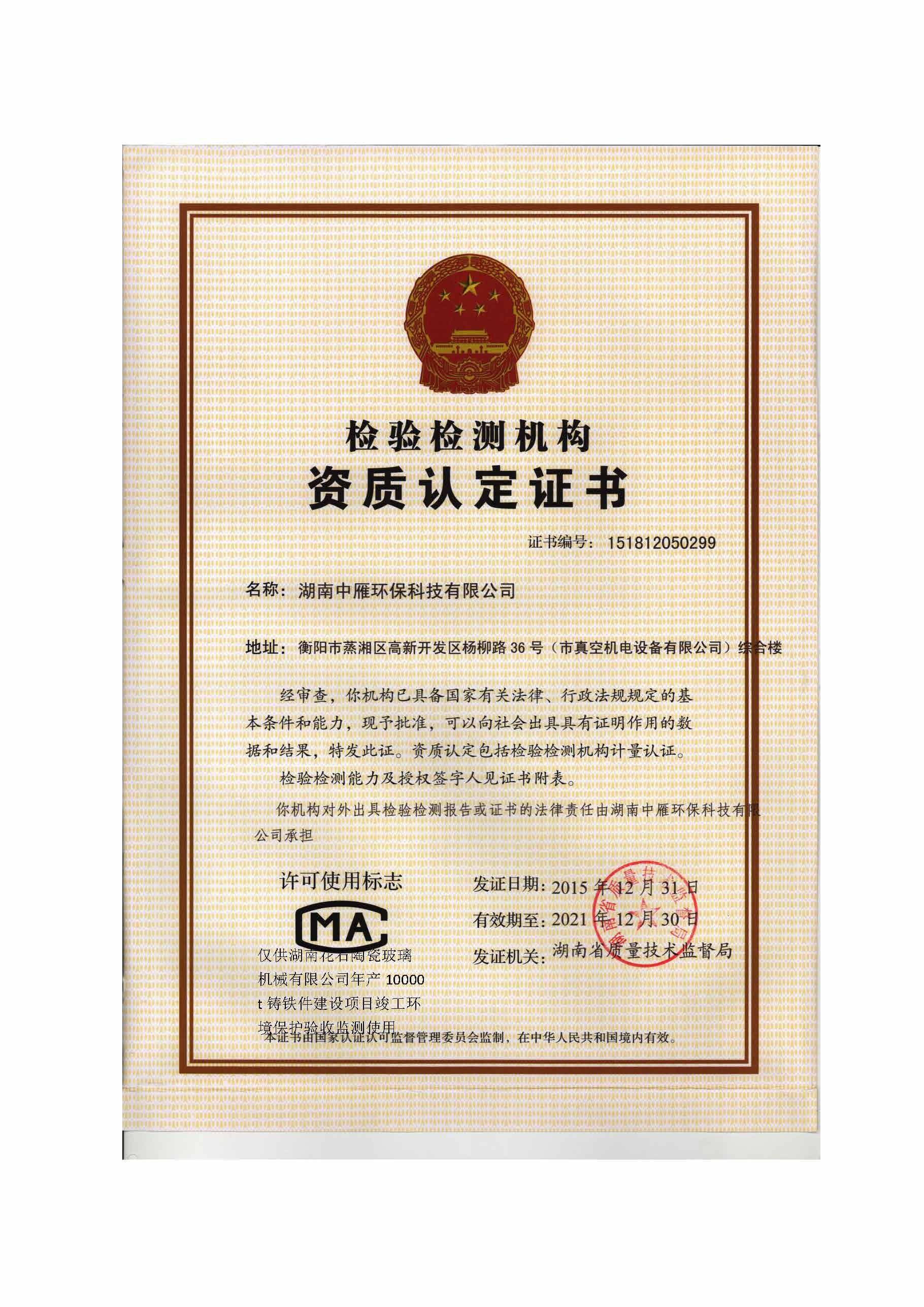 新半岛官方网站_半岛(中国),湘潭玻璃机械,湘潭陶瓷机械,湘潭玻璃深加工机械