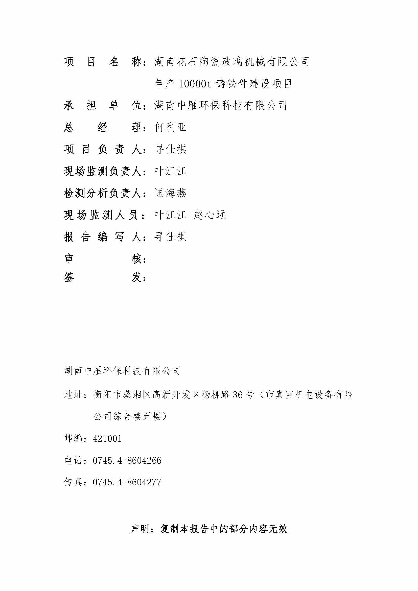新半岛官方网站_半岛(中国),湘潭玻璃机械,湘潭陶瓷机械,湘潭玻璃深加工机械