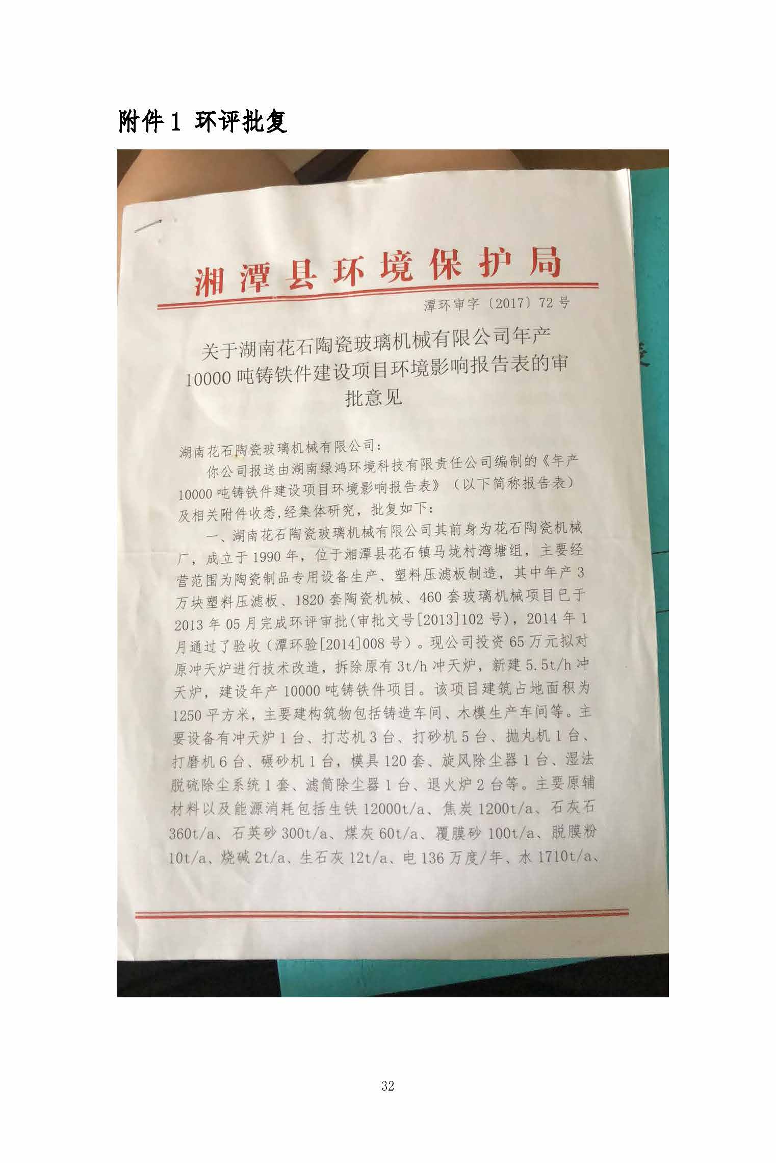 新半岛官方网站_半岛(中国),湘潭玻璃机械,湘潭陶瓷机械,湘潭玻璃深加工机械
