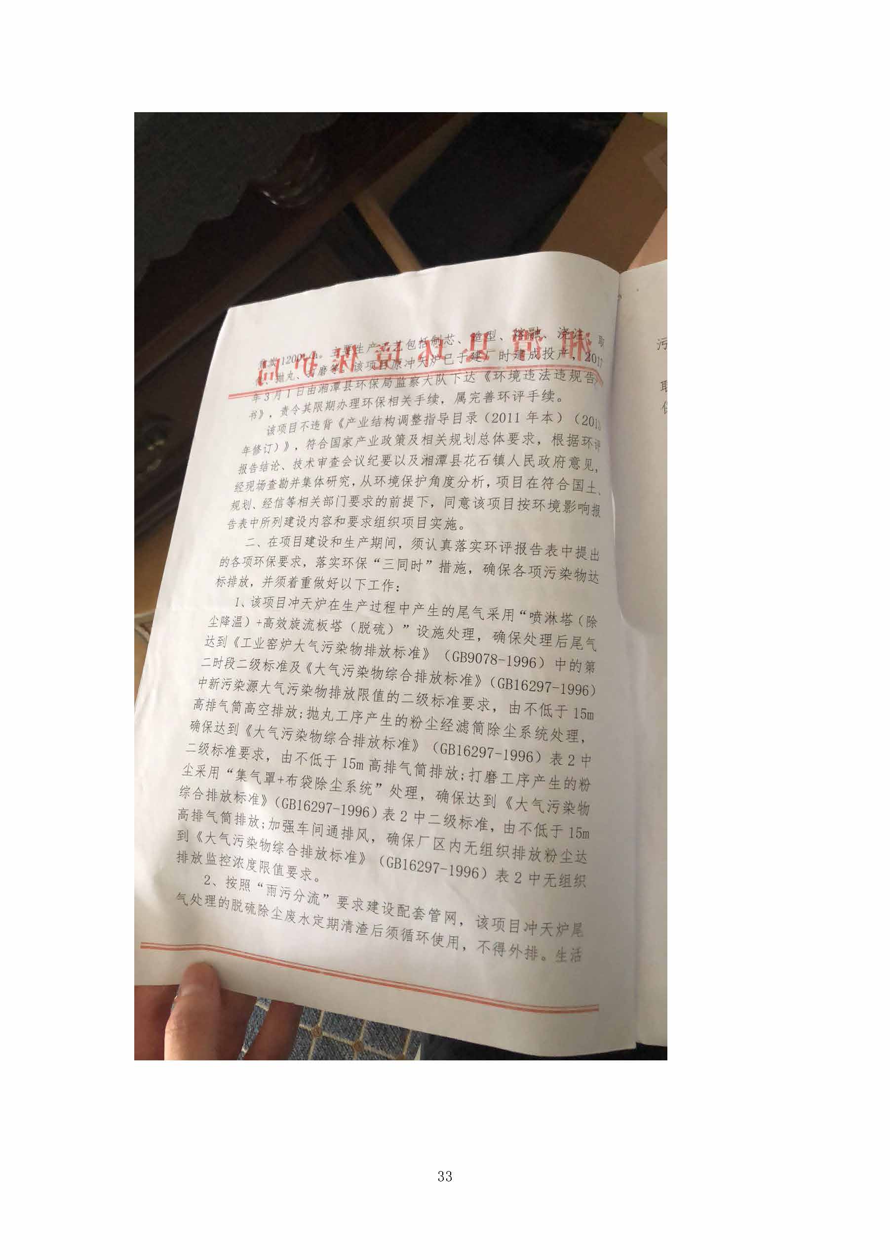 新半岛官方网站_半岛(中国),湘潭玻璃机械,湘潭陶瓷机械,湘潭玻璃深加工机械