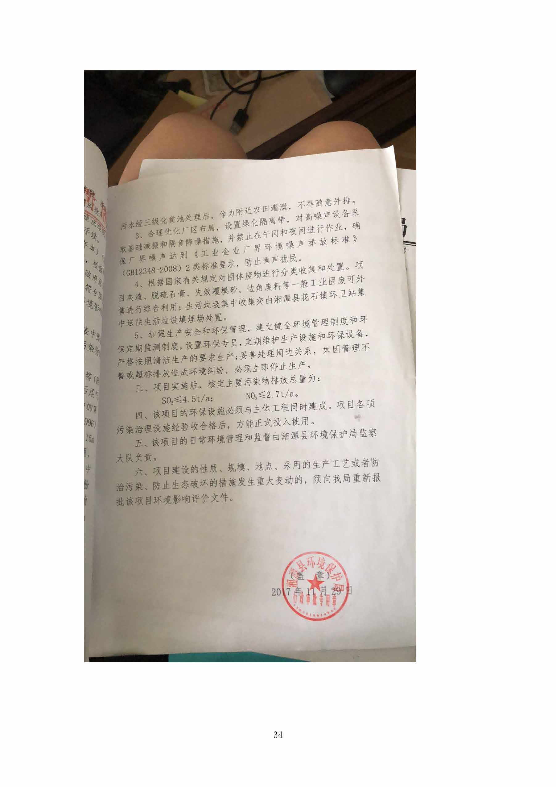 新半岛官方网站_半岛(中国),湘潭玻璃机械,湘潭陶瓷机械,湘潭玻璃深加工机械