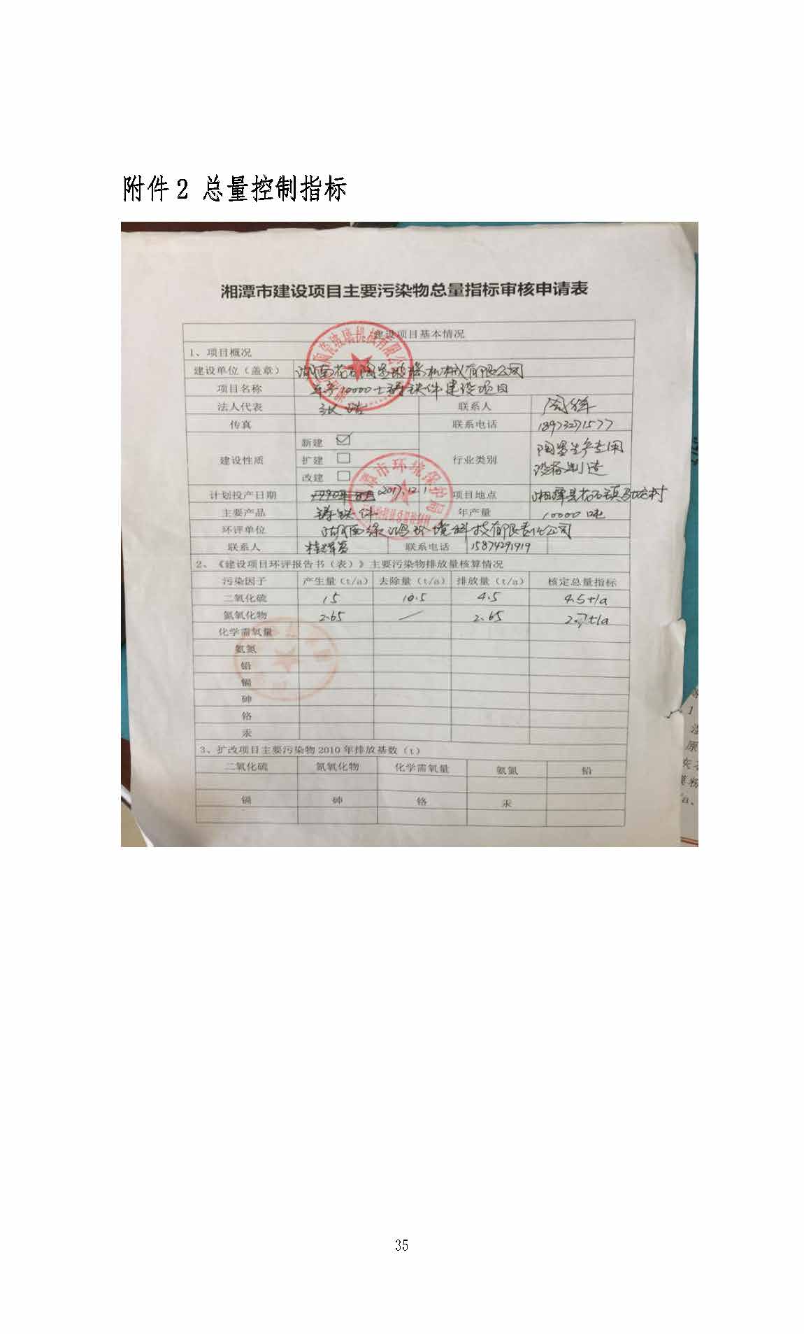 新半岛官方网站_半岛(中国),湘潭玻璃机械,湘潭陶瓷机械,湘潭玻璃深加工机械