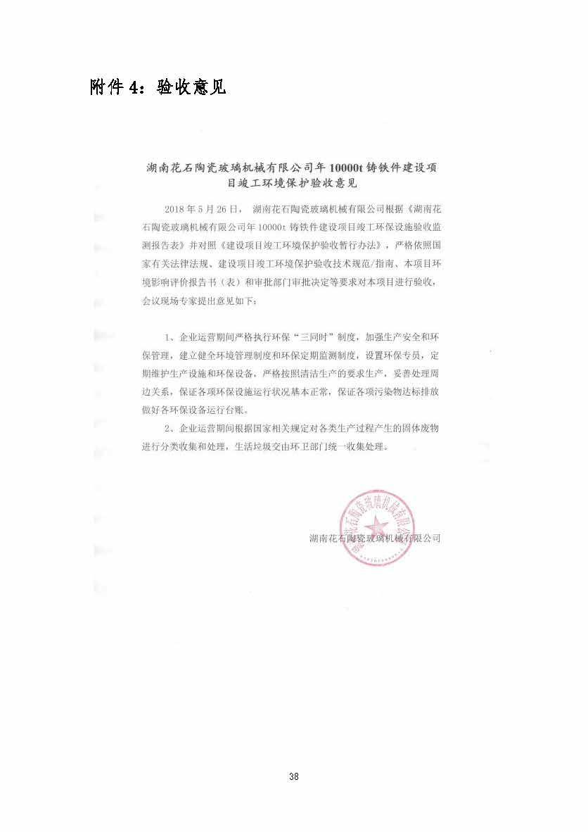 新半岛官方网站_半岛(中国),湘潭玻璃机械,湘潭陶瓷机械,湘潭玻璃深加工机械