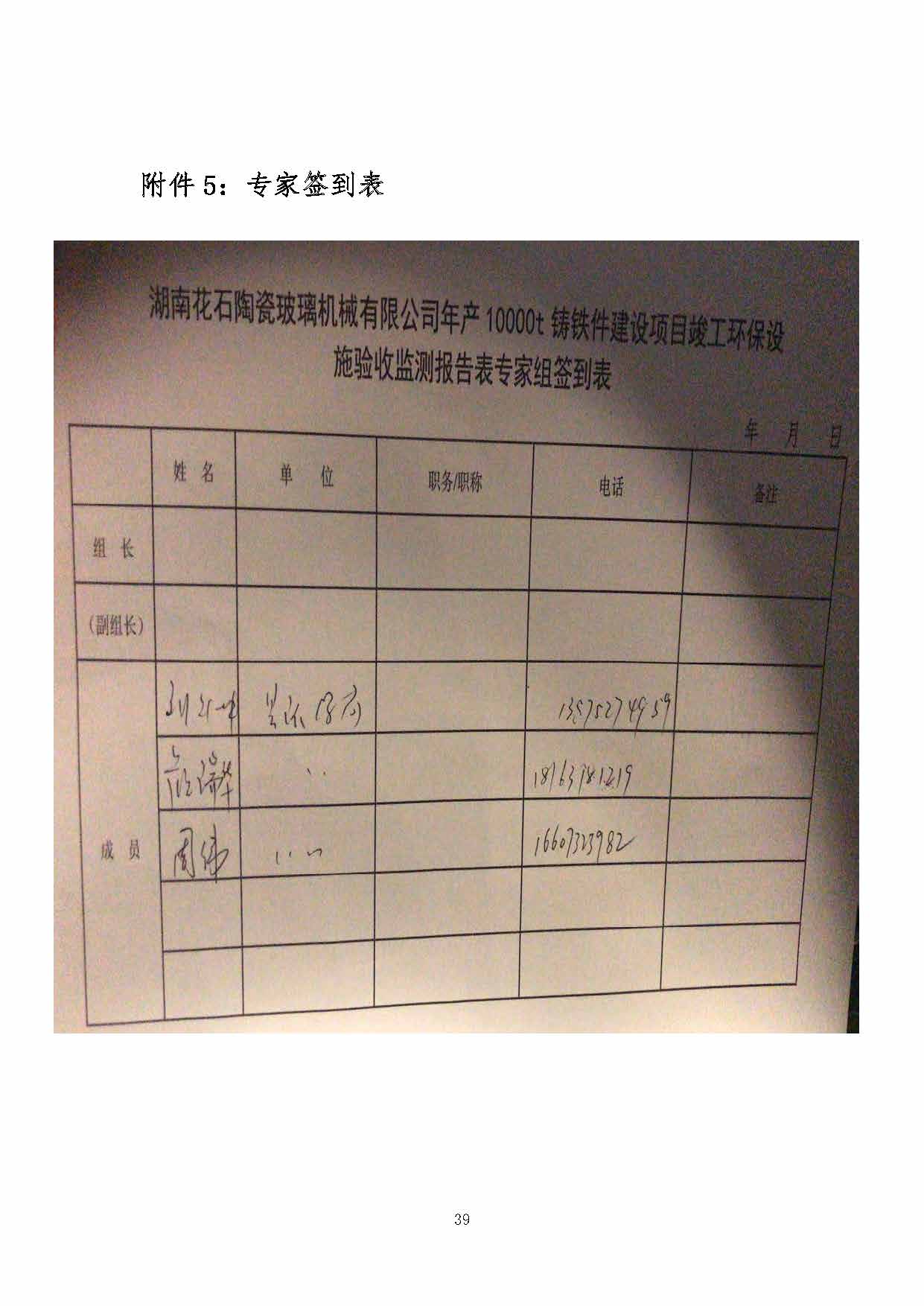 新半岛官方网站_半岛(中国),湘潭玻璃机械,湘潭陶瓷机械,湘潭玻璃深加工机械